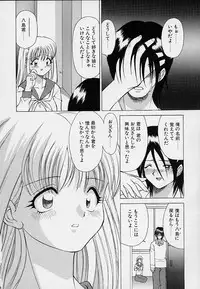 [Sendaimajin] Kanojo ga Hadaka ni Kigaetara