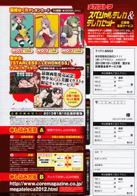 COMIC Megastore 2013-01