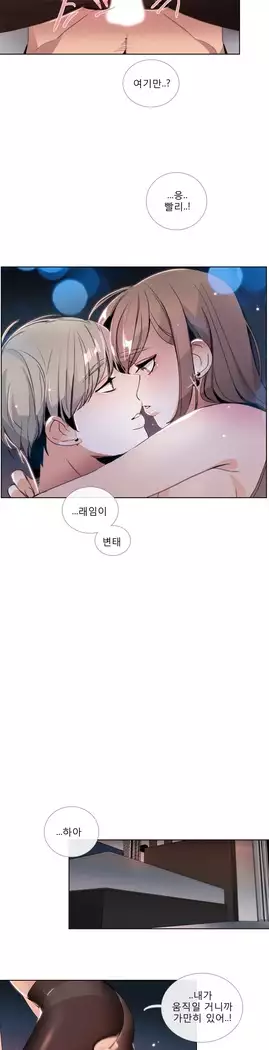 Talk to Me Ch.0-39