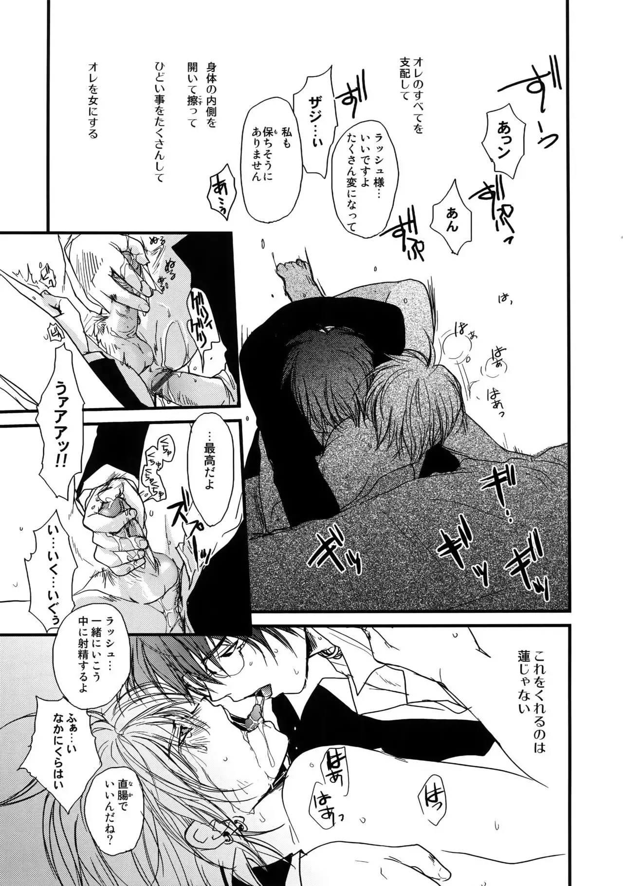 GHDC Rush Hen 2 (Gamerz Heaven!