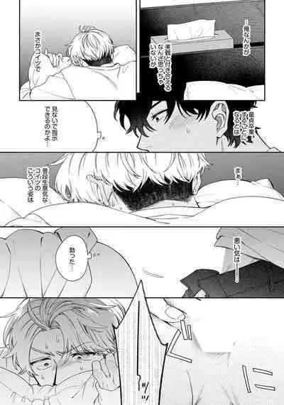 Love Your Love-Enemy