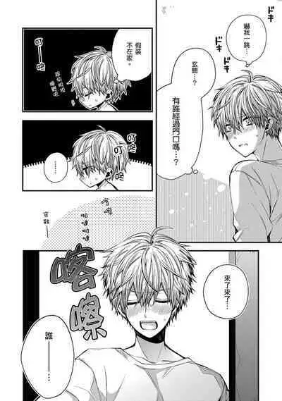 Oyasumi, mata ne. Mashiro-kun. | 謹以此，獻給你。我的睡美男