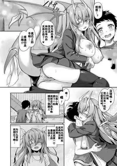 Stairway to hell or heaven!? Ch. 1-3