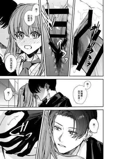 JK Odoshite Aokan shitari Anal Ijittari Suru Hon