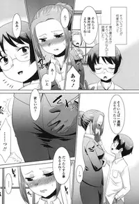 [Nekogen] Namahame Debut