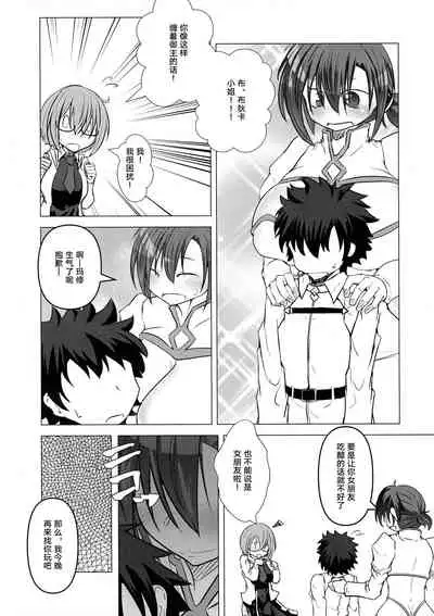 Heya ni Modoru to Soko ni wa Eroero Servant!