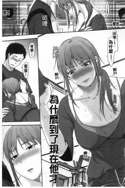 [Kurogane Satsuki] Hitozuma demo Daite mireba [Chinese]