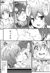 COMIC Tenma 2016-02