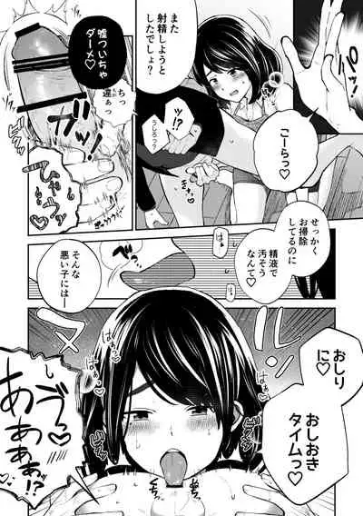 [Hello! Konnyaku (Fujiya Ririka)] Houkei da to Gakkou Sotsugyou Dekinai Houritsu nano de Wakai Okaa-san ga Musuko no Chinpo o Muite mita.