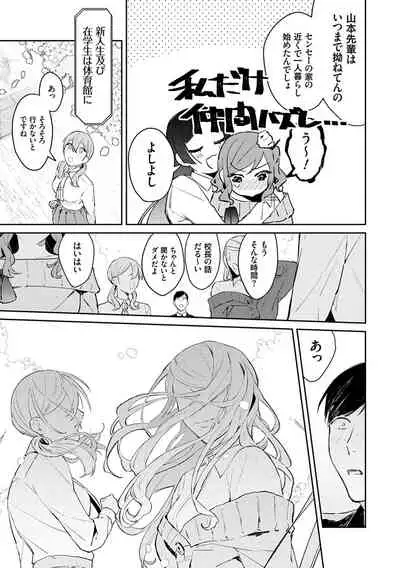 Yuwaku Mille-Feuille