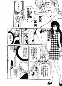 [Kouenji Marimo] Mune Ippai no Ai wo [Chinese]