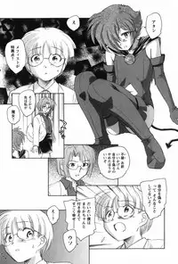 [Unno Hotaru] Ma wa Koakuma no Ma - M is for Mephisto