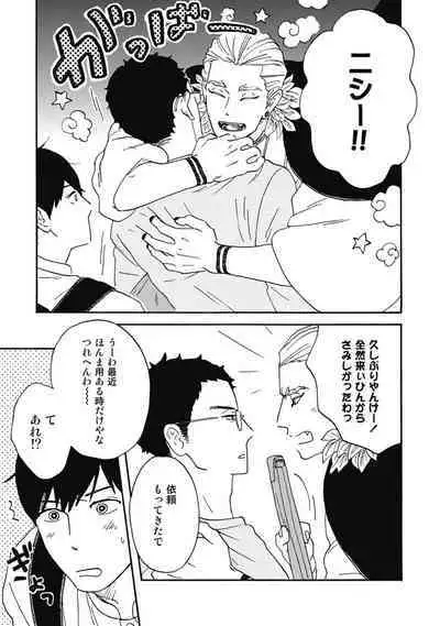 Ushimitsu Dokidoki Kosyotentan