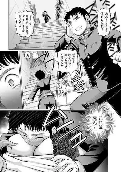 Ginjoku Quest. Otome Zenryoku Koubi Senki