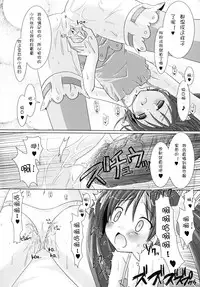 [Rusty Soul, Alto Seneka] Brandish 2 [Chinese] [kanade汉化组]