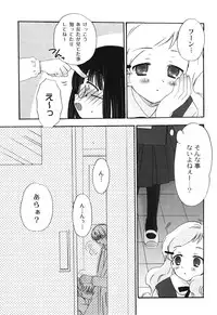 [Chinjao Roosu] School Days 1 [Digital]