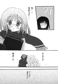 [Chinjao Roosu] School Days 1 [Digital]