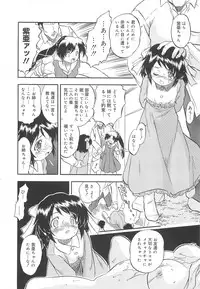 [Tomozawa Shou] Mitsu-iro no Tsubomi