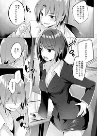 COMIC Kairakuten BEAST 2017-01 [Digital]