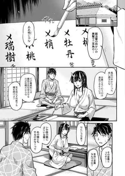 COMIC Reboot Vol. 12 [Digital]