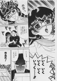 [Fujita Jun] Warui Uwasa