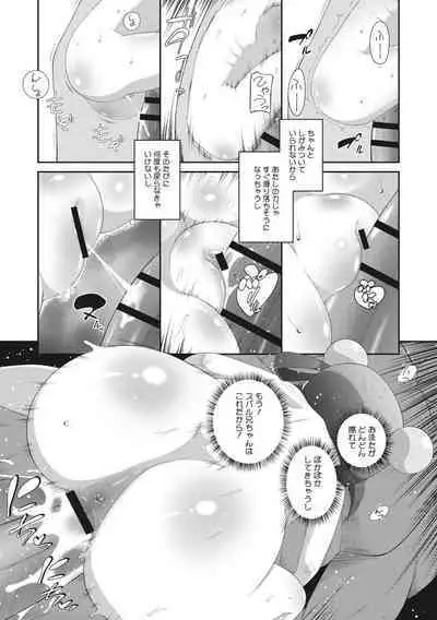 Shishunki o Meshiagare