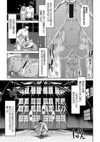 COMIC Shingeki 2018-01 [Digital]