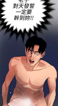 Desire King 欲求王 Ch.41~50 [Chinese]