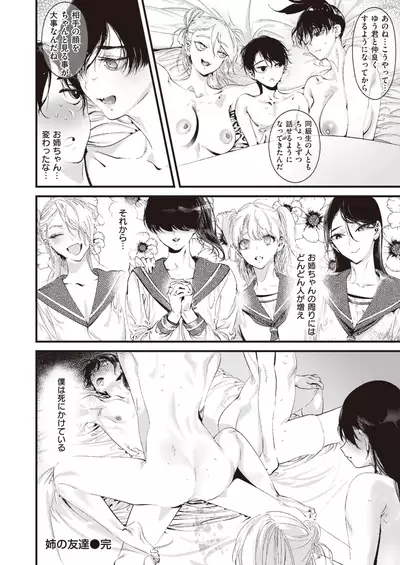 COMIC Kairakuten BEAST 2020-02