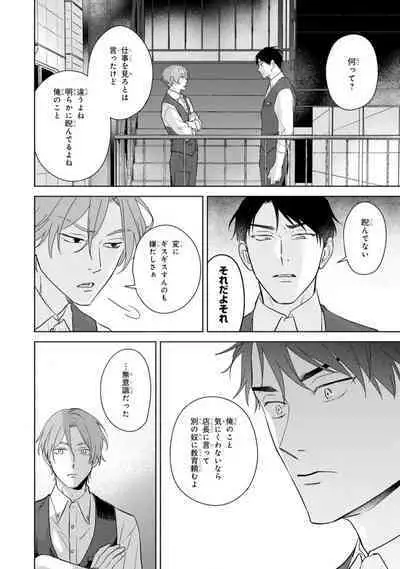 Kouun na Kimi to Boku no Mirai