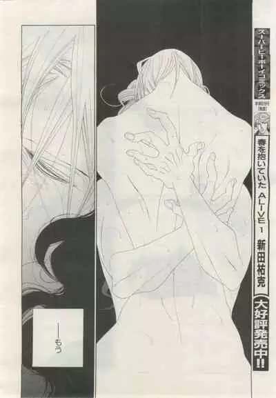 BE・BOY GOLD 2015-02