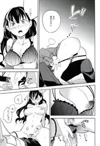 (C87) [goo-paaa (Ocha)] Es no Risei