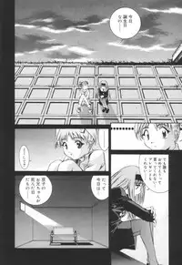 [Emori Misaki] Iiko Ja Irarenai!!