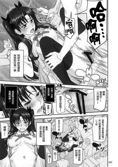Rinkan Mahou