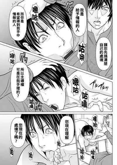 Rengoku no Sono - The Garden of Purgatory