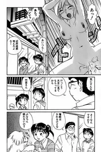 [Hotta Kei] Inakana College 1