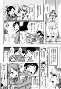 [Equal] Hatsuiku Collection [Digital]