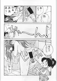 [Various] Yaen (DARK FORCE)