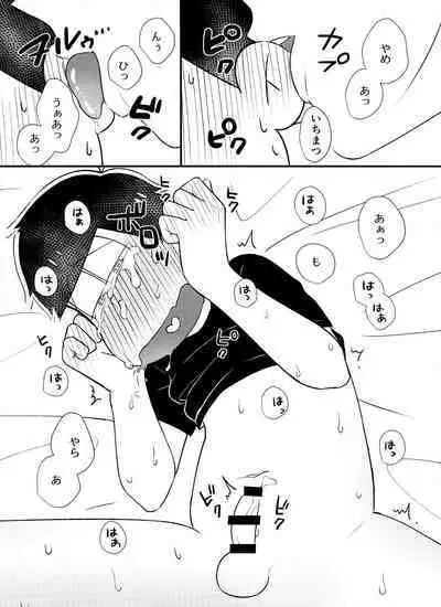 kōkishin wa neko mo naka su