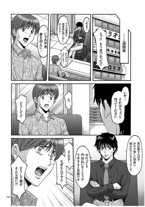 Sennyu Tsuma Satomi Kiroku