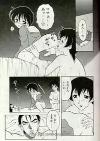 [Ogami Wolf] Shion no Yoru