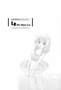 (C63) [Hoshikariza (DATE)] Misuzu Panic! 4th Remix (AIR)