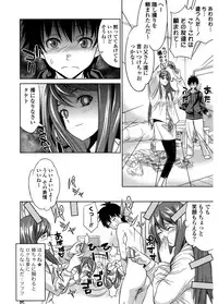 [Wakana Hanabi] Hatsukoi to Fellatio to Seiin [Digital]