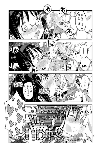 Kongan tanetsuke kōshū benjo