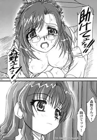 (CR31) [MEKONGDELTA (Route39, Zenki)] S.F.F vol.1 (Onegai Teacher)