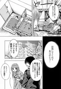 Jun-ai Kajitsu 2011-09 [Digital]