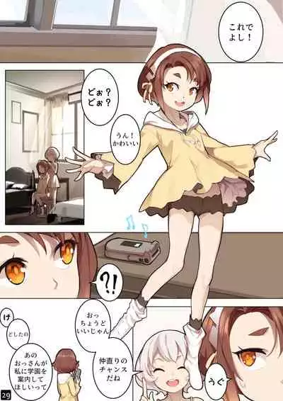 MAIDEN SINGULARITY Chapter 6