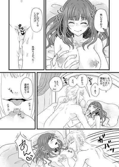 [s] [Web Sairoku] Hoshi Furu Kisu no Sono Sakini