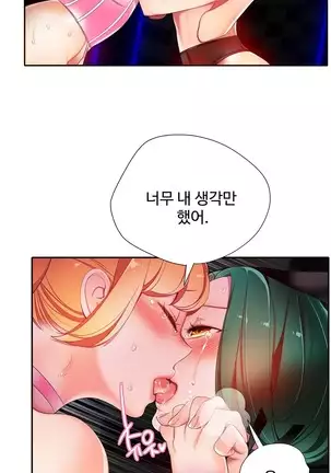 Lilith`s Cord Ch.0-43