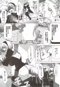 (SC2017 Summer) [Manjudou (Tsukishiro Saya)] Love drug. (NieR:Automata)